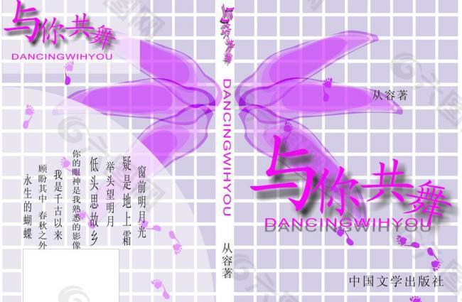 書封面效果圖片