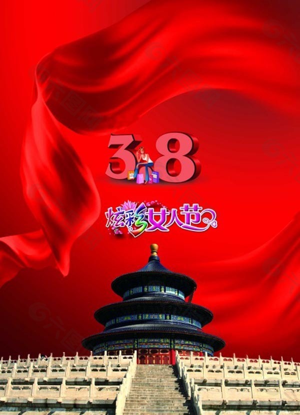 炫彩女人節(jié)