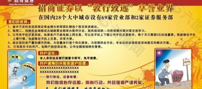 展板圖片