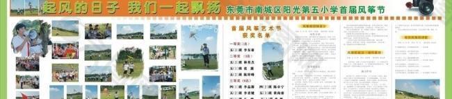 展板圖片