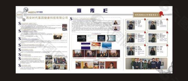 展板圖片