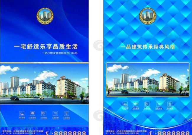 房產(chǎn)展板圖片