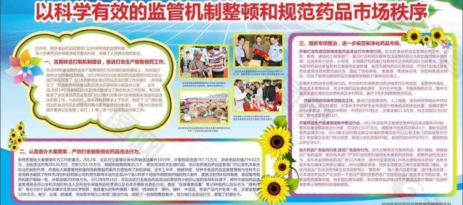制度展板圖片