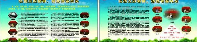學(xué)校展板圖片