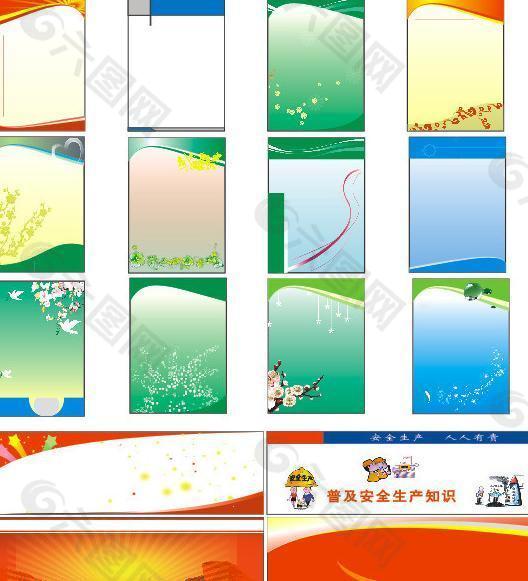 展板 模板圖片