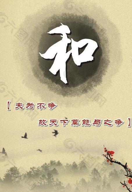 和展板圖片