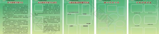 學(xué)校展板圖片