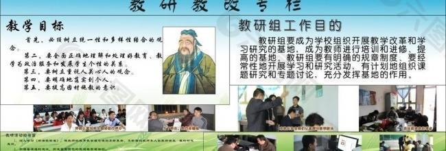 學(xué)校展板 德育展板圖片