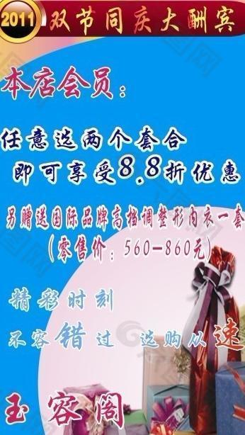 元旦展板圖片