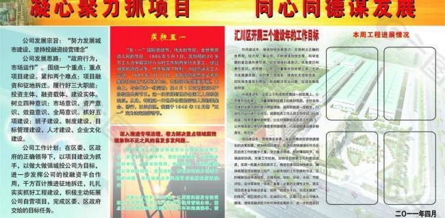 企業(yè)展板圖片