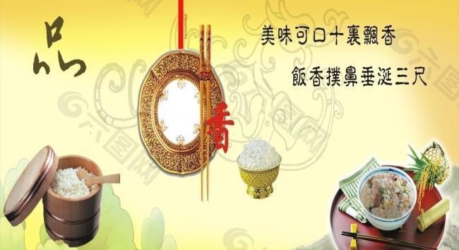 食堂展板 文化展板 海報圖片