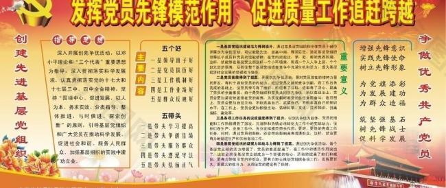 單位展板圖片