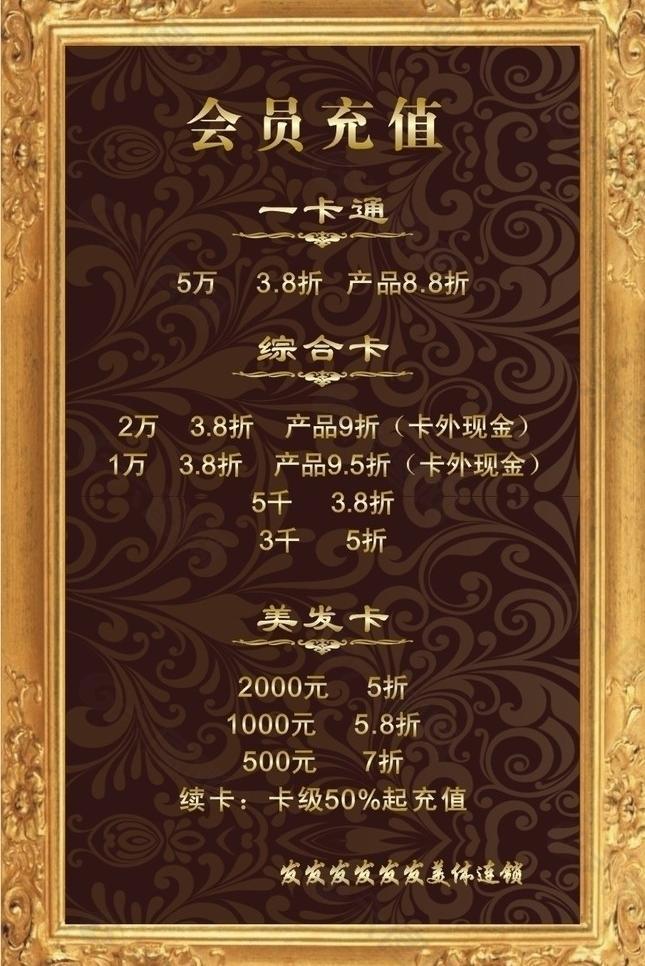會員展板圖片