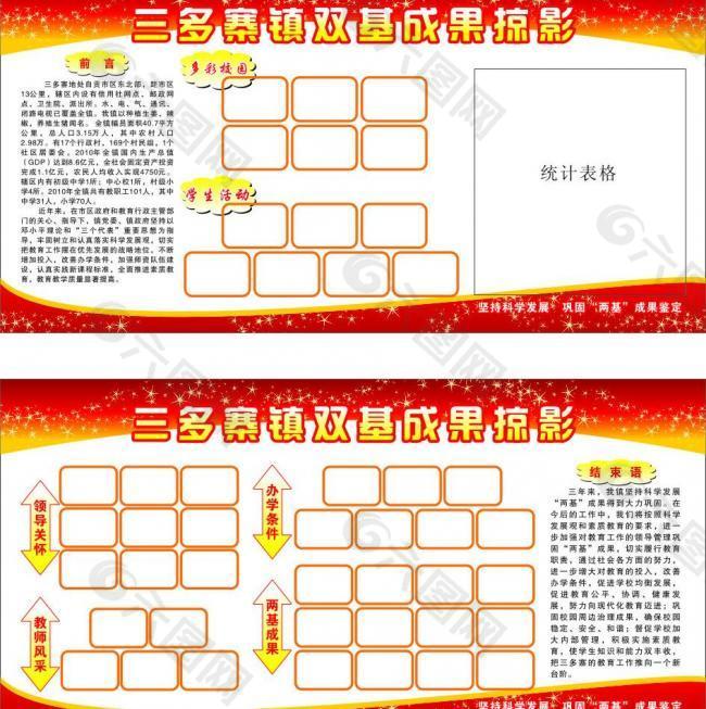 展板模板圖片