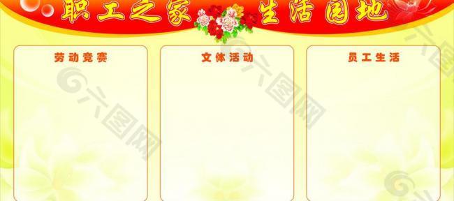 展板模板圖片