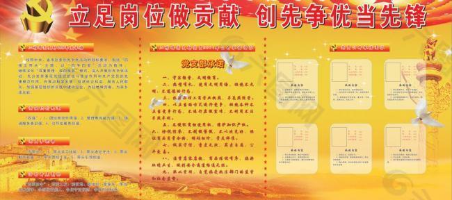 單位展板圖片