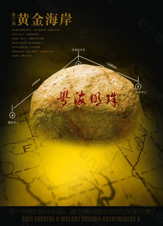 黃金海岸地產(chǎn)模板