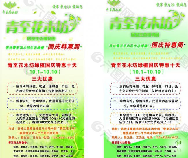 展板設(shè)計圖片