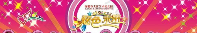 平面設(shè)計(jì) 展板模板 戶外展板圖片