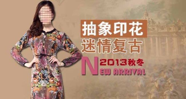 淘寶海報(bào) 英倫風(fēng)素材下載