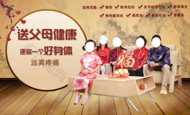 全家福健康！