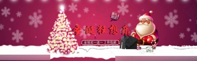 圣誕節(jié)素材