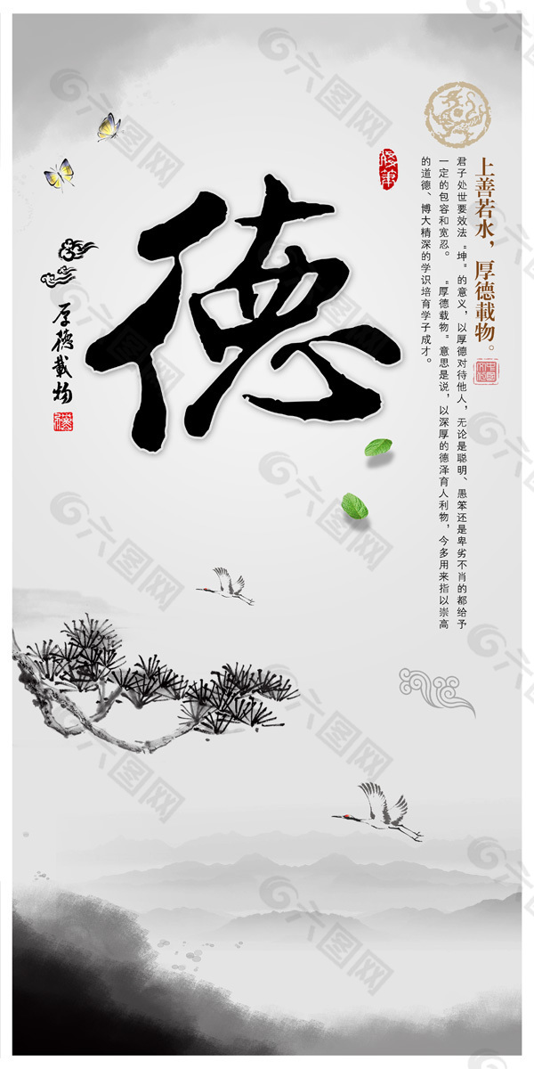 德 公益廣告