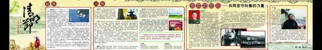 清明節(jié)展板圖片