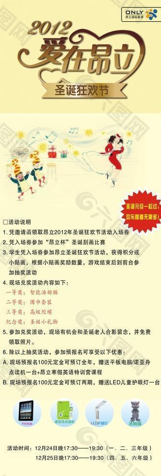 昂立圣誕展板圖片