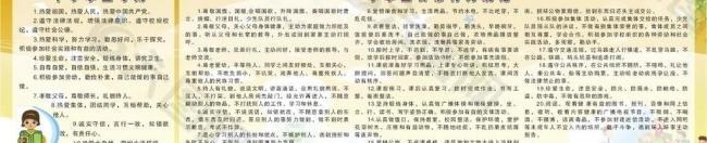 學(xué)生欄展板圖片