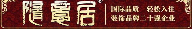 隨意居展板圖片