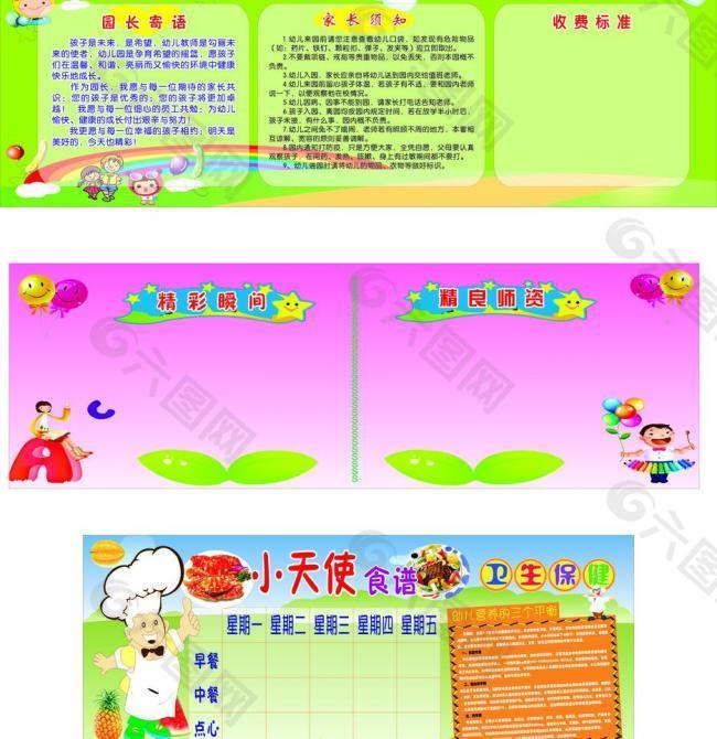 幼兒園展板圖片