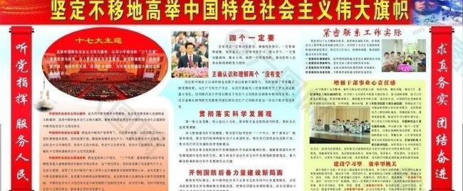 武裝部 展板圖片