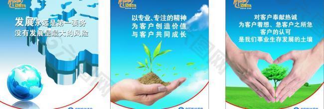 移動企業(yè)發(fā)展展板圖片