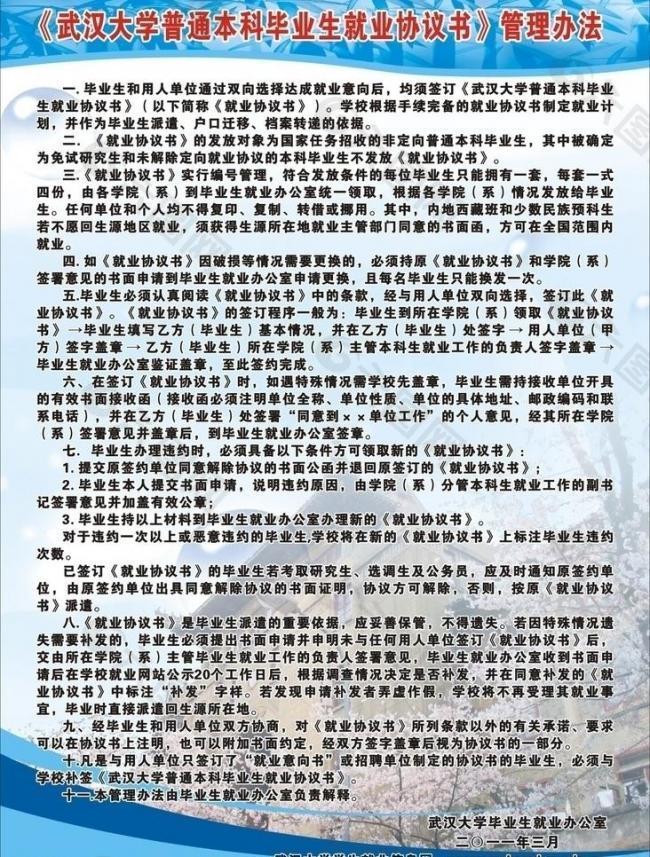 展板 流程圖圖片