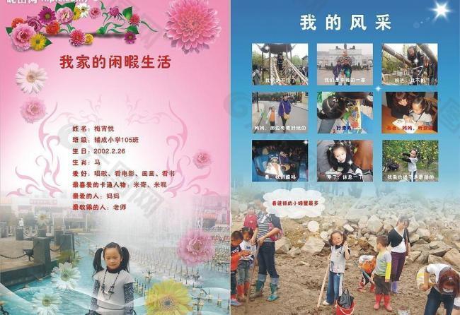 個人展板寫真1圖片