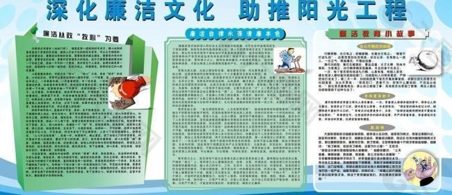 深化廉化展板模板圖片