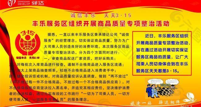 展板設(shè)計 宣傳欄圖片