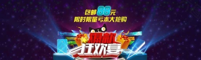淘寶 促銷