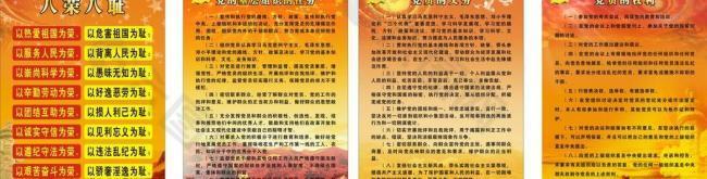 黨的權(quán)利義務(wù)圖片