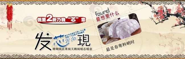 淘寶床品海報(bào)