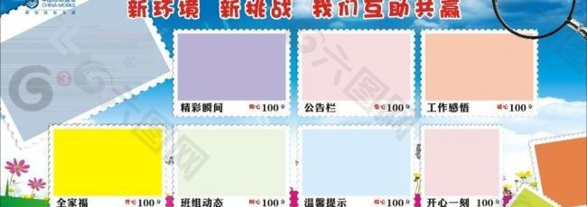 移動班組文化圖片