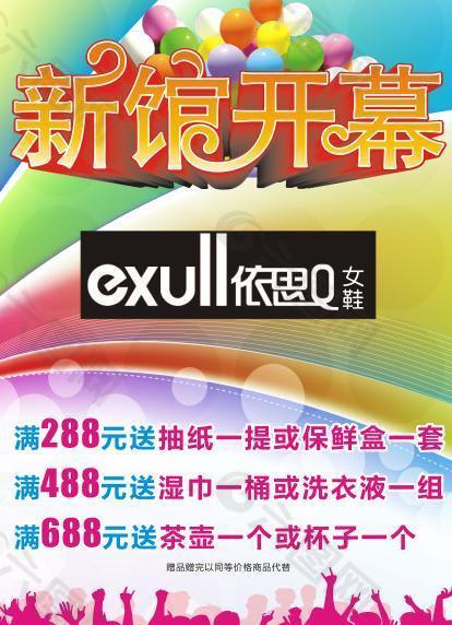 新館開幕圖片