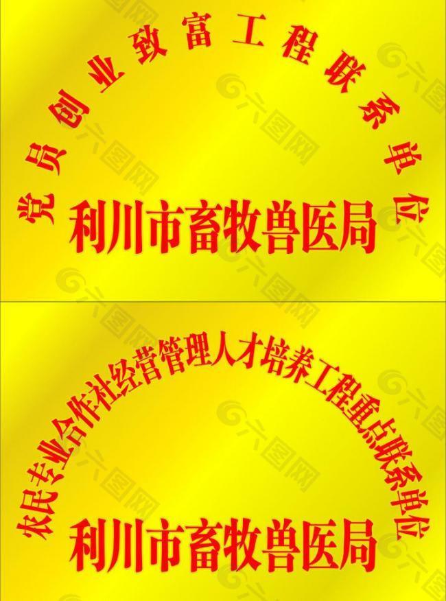 鈦金牌圖片
