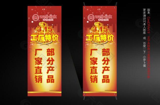 華意空間315x展架圖片