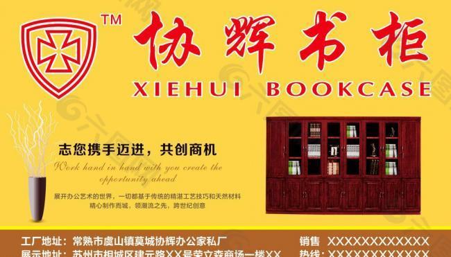 辦公家具圖片