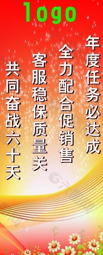 勵(lì)志展架圖片