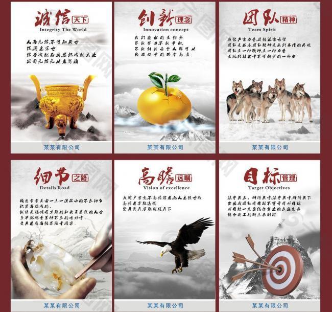 復(fù)古企業(yè)文化 企業(yè)標(biāo)語(yǔ)圖片