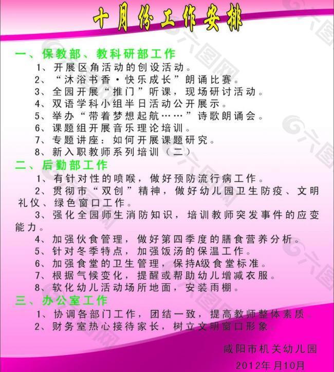 制度圖片