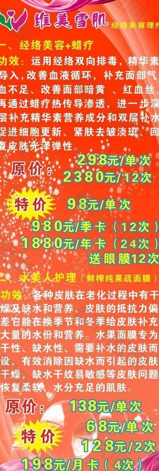 美容x展架圖片